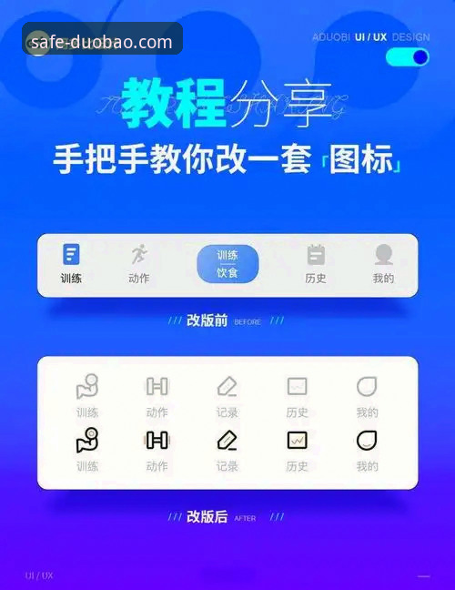 多宝平台官网安全登录操作教程：从入门到精通